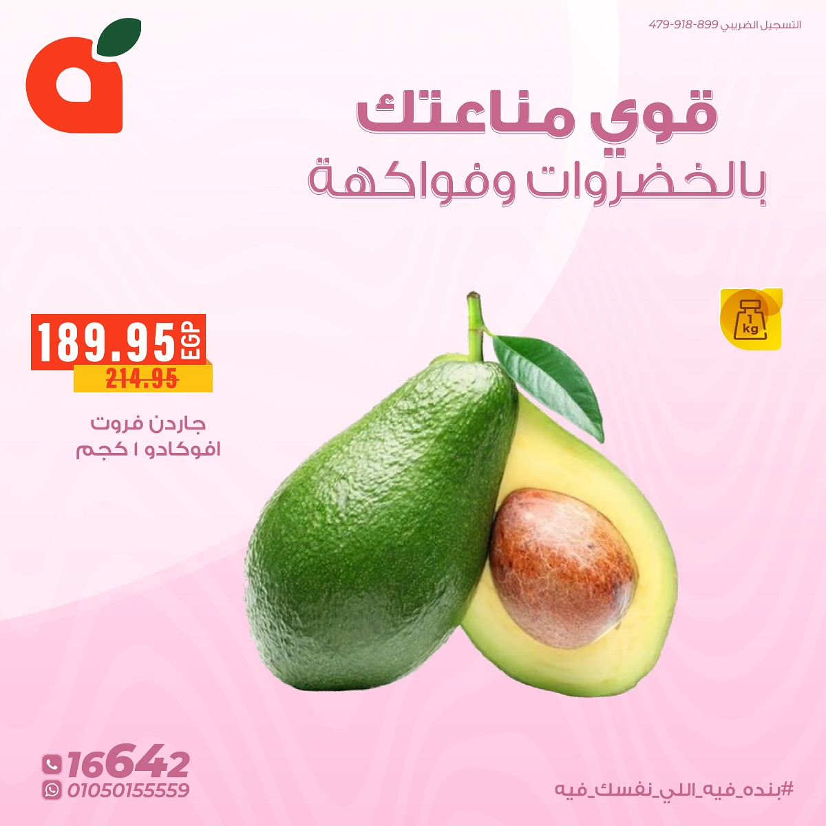 panda offers from 11oct to 1oct 2025 عروض بنده من 11 أكتوبر حتى 1 أكتوبر 2025 صفحة رقم 2